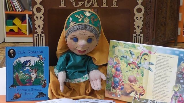 «Как стрекоза здоровье искала» смотреть онлайн