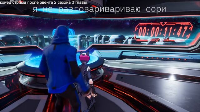 срочно у меня убрали все рижимы в фортнайте. эвент 3 главы 2 сезона смотреть онлайн