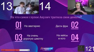 АКУЛИЧ И КОРЕШ НА ШОУ СОВМЕСТИМОСТЬ / РЕАКЦИЯ НА ПОЦЕЛУЙ