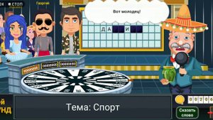 Вращайте барабан игра 2