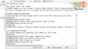 PLANTS VS ZOMBIES. КАК СДЕЛАТЬ МОД? УРОК 2. ИЗМЕНЕНИЕ НАЗВАНИЙ.