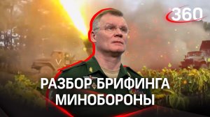 Последствия ударов возмездия по Украине. Неприступная река Жеребец. Разбор брифинга Минобороны