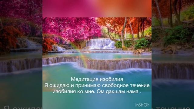 11 День Медитация на изобилие оригинальная версия на английском языке. смотреть онлайн