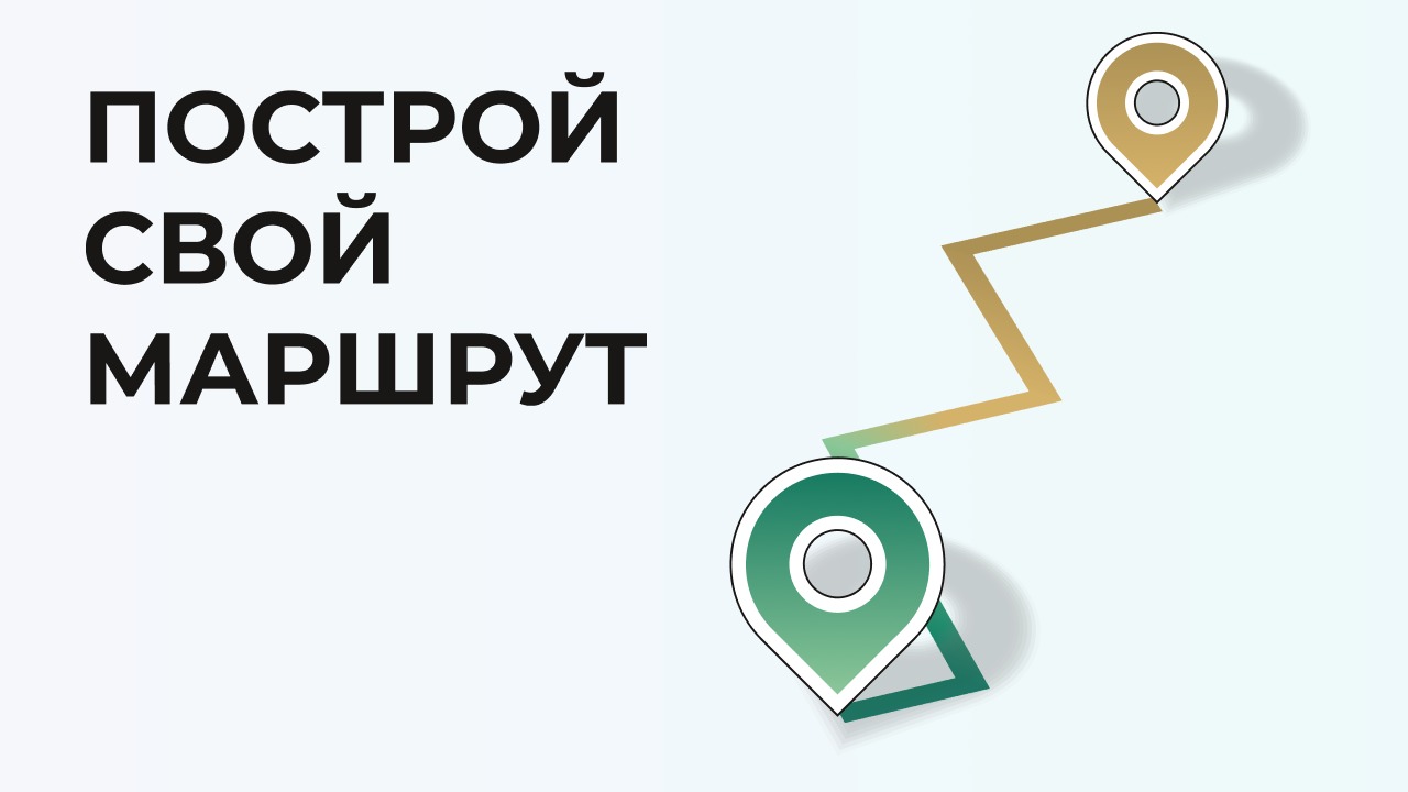 От мечты к цели