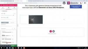 Wordpress | Вставляем и настраиваем картинки, изображения в Elementor