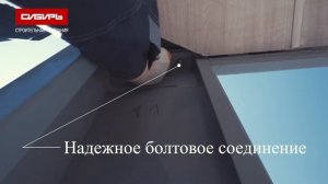 Монтаж блок-модуля "Байкал" (сборка транспака) от СК "Сибирь"
