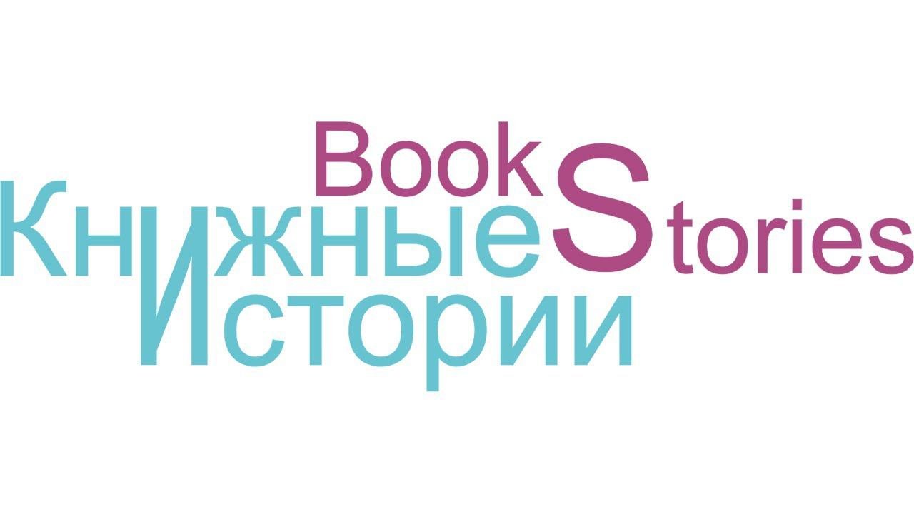 Ли Харпер. Убить пересмешника