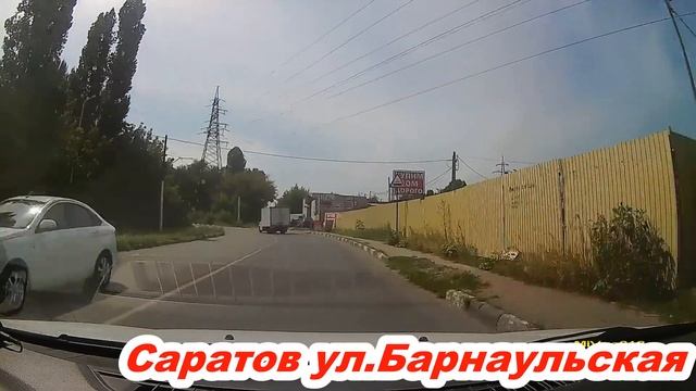 Саратов улица Барнаульская 10 08 2021 смотреть онлайн