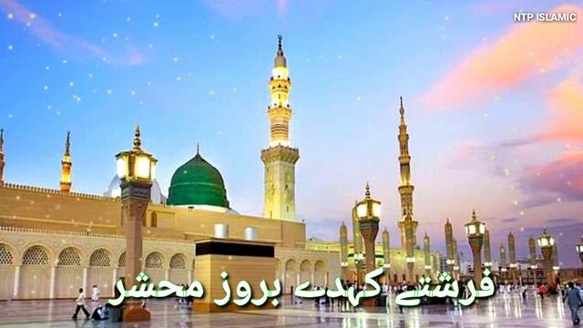 Ae Kash Aisa Mile Muqaddar Farishte Kahde Baroze Mahshar WhatsApp Status naat #NTP#ISLAMIC смотреть онлайн
