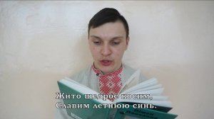 Андрей Вогор читает стихотворение народного поэта Беларуси Пимена Панченко «Горькая гордость»