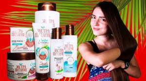НУ ОЧЕНЬ БЮДЖЕТНАЯ БЕЛОРУССКАЯ КОСМЕТИКА BELITA С КОКОСОМ  ХОРОША ЛИ  POLI NA PALME