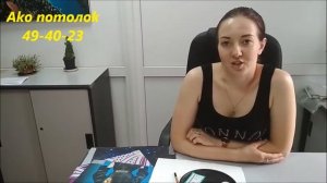 Как проверить качество натяжного потолка