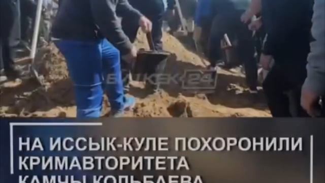 Камчы Колбаев озунун кичи менкенине коюлду смотреть онлайн