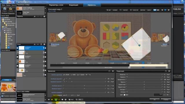 ProShow Producer урок "Рисование" смотреть онлайн