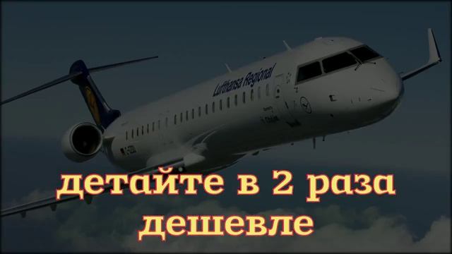 авиабилеты дешево без комиссии в связном смотреть онлайн