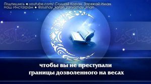? СЛУШАЙТЕ КОРАН ПЕРЕД СНОМ - ЛЕЧЕБНАЯ ДЛЯ ДУШИ, ТЕРПИ О МОЯ ДУША Очень красивое чтение корана