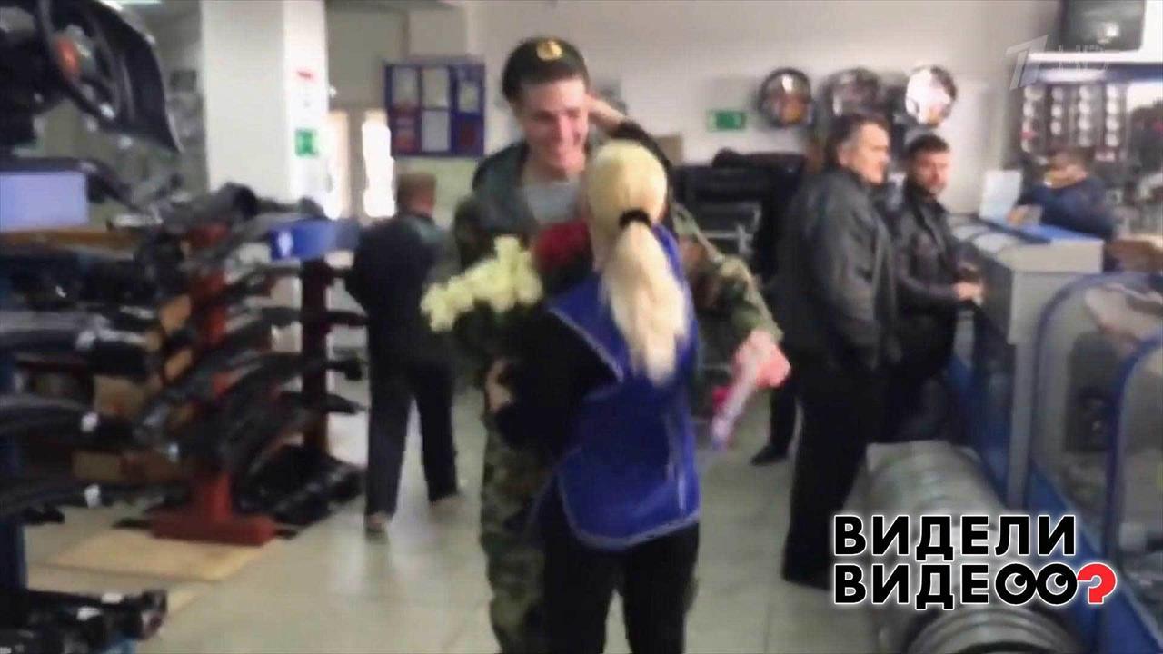Сын вернулся из армии. Видели видео? Фрагмент выпуска от 15.09.2019