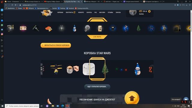 ранбокс что выпадет смотреть онлайн