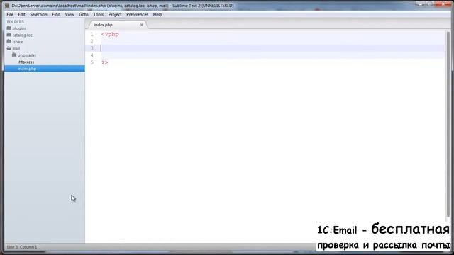 Как отправлять почту, электронные письма  из PHPMailer Часть 2