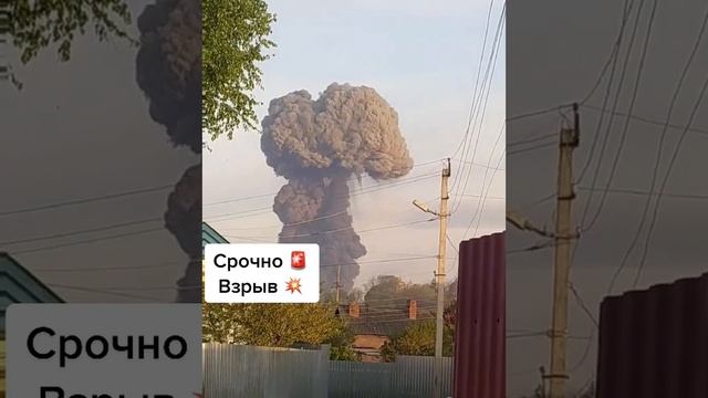 Взрыв на украинском объекте