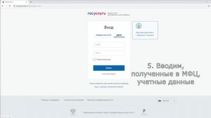 Школьный портал - вход через ЕСИА