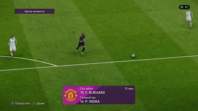 НАКАЗАНИЕ КИДАЛЕ МЯЧА В PES 2020 MY CLUB!!!!! 2:7 смотреть онлайн