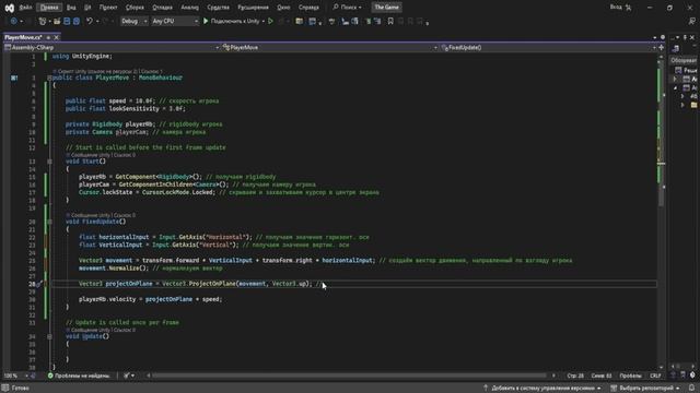 КАК НАПИСАТЬ СКРИПТ УПРАВЛЕНИЯ ИГРОКОМ??? #unity #3d #игры