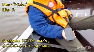 Казанка М + Хидея 9,9 (18). Катаем комплект с винтами разного шага.