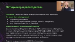 ?? Как программисту получить рабочую визу в США в 2022. Рабочая виза О1: что, как и для кого