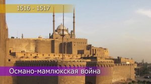 Полная история Египта: 2 Часть - Средневековый и Османский Египет