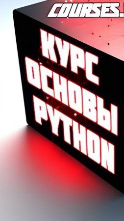 #Курсы по #Python и #ИИ от топовых преподавателей Бауманки с опытом разработки в Финам, АК Барс Банк