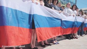 Поём гимн всей страной.mp4