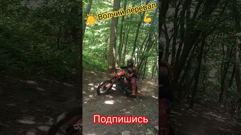 Подъем на Волчий Перевал #enduropyatigorsk #ktm #zuumav