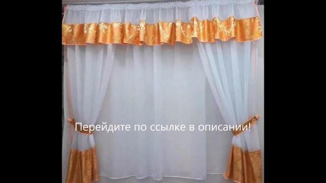 Кухонная занавеска купить. Занавески на кухню в стиле кантри. Занавески на кухню недорого.