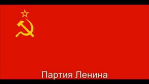 Гимн Советского Союза. ГИМН СССР.GIMN SSSR. ANTHEM OF USSR.