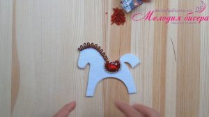 БРОШЬ ЛОШАДЬ из БИСЕРА своими руками - мастер-класс