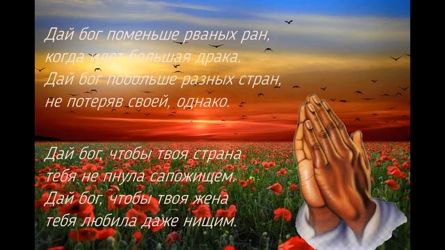 Любимые стихи. Дай Бог ! Евгений Евтушенко. смотреть онлайн