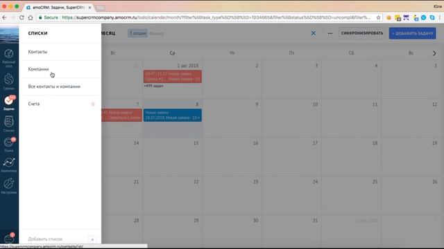 Работа менеджера в amoCRM смотреть онлайн