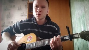 Алексей Морозов - Меня отец так учил (кавер)