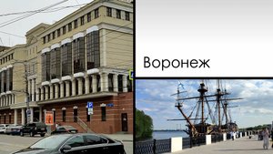 Прогулка по Воронежу. 2 часть. Walk around Voronezh.