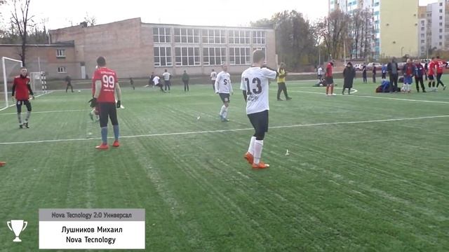 Гол Лушникова Михаила из команды Nova Technology в ворота команды Универсал смотреть онлайн