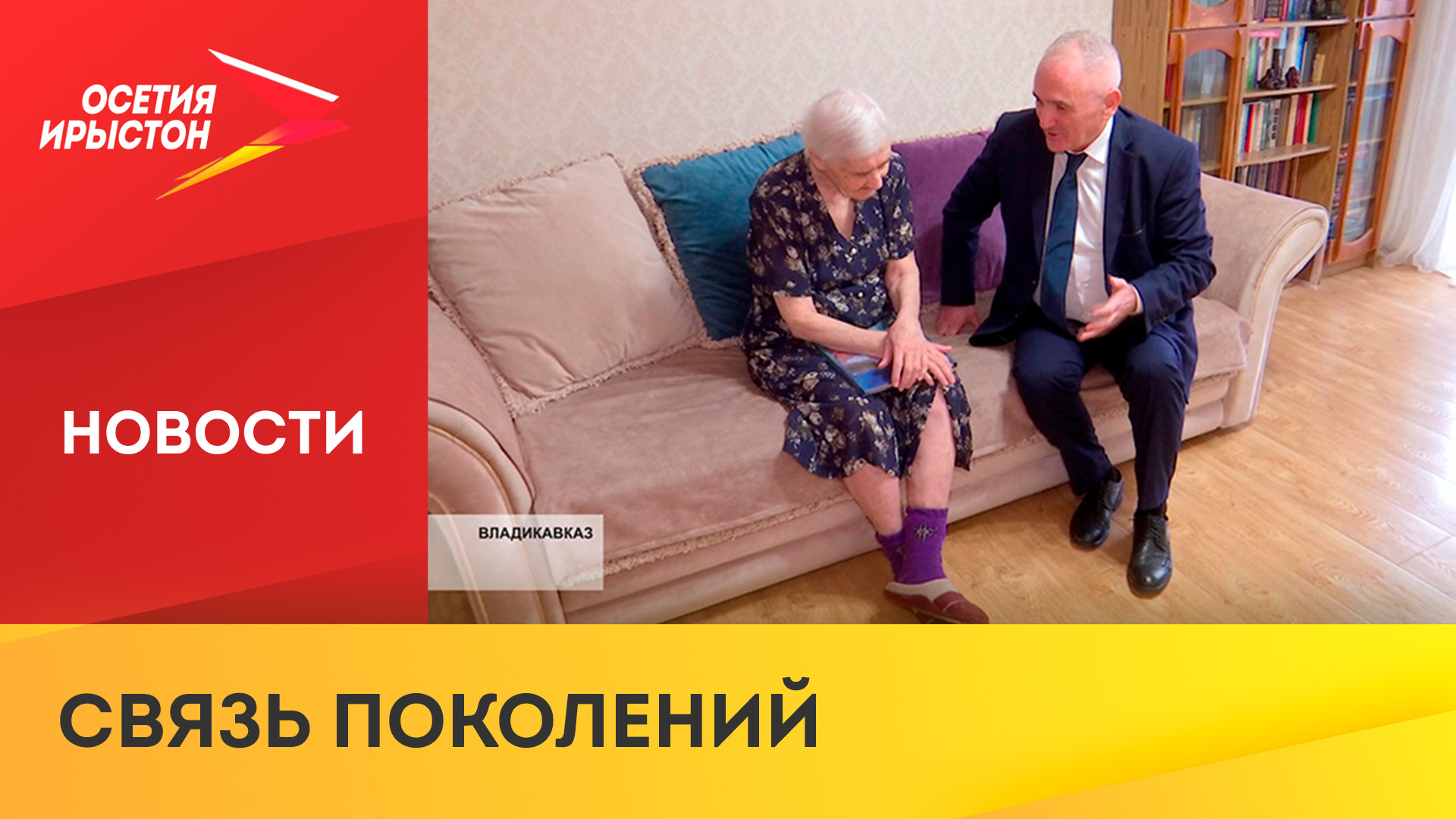 В России стартовала акция «Мой первый учитель»
