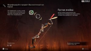 Horizon Zero Dawn Как Установить Модификации