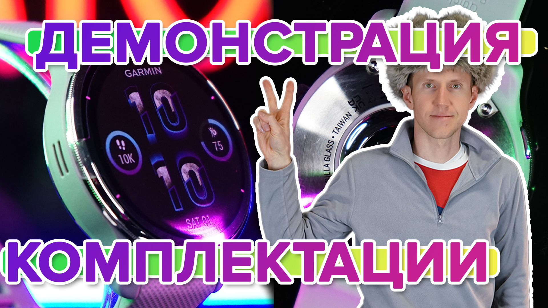 Распаковка Garmin Venu 2 Plus Grey, демонстрация комплектации