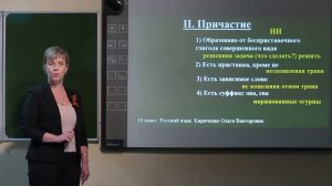 10 класс.  Русский язык.  Правописание Н-НН в суффиксах разных частей речи