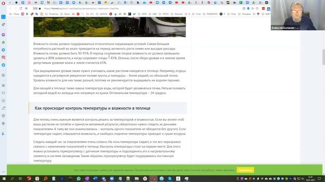 16 января 2021. Купольный Дом Вегетарий. Дом, который кормит. Ответы на вопросы. Читай описание