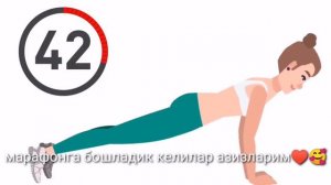 🔥🔥ТЕЗ ОЗИШ🔥🔥🔥МАРАФОН БОШЛАДИ УЗБЕКЛАР КУРИН✔️ 90-60-90 КОРИН БЕЛ ЁГЛАРИ 3 упражнение похудения