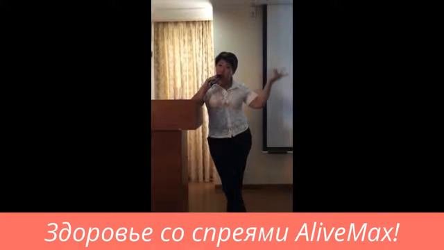 Врач невропатолог о спреях AliveMax Рак головного мозга, рассеяный склероз, ДЦП