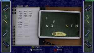 Прохождение Bully: Scholarship Edition на 100% - Урок Грамматики 3 (Глава 1)