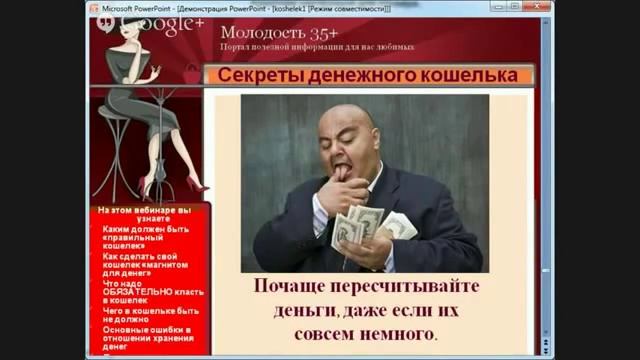 Как сделать правильный кошелек, который притягивает деньги